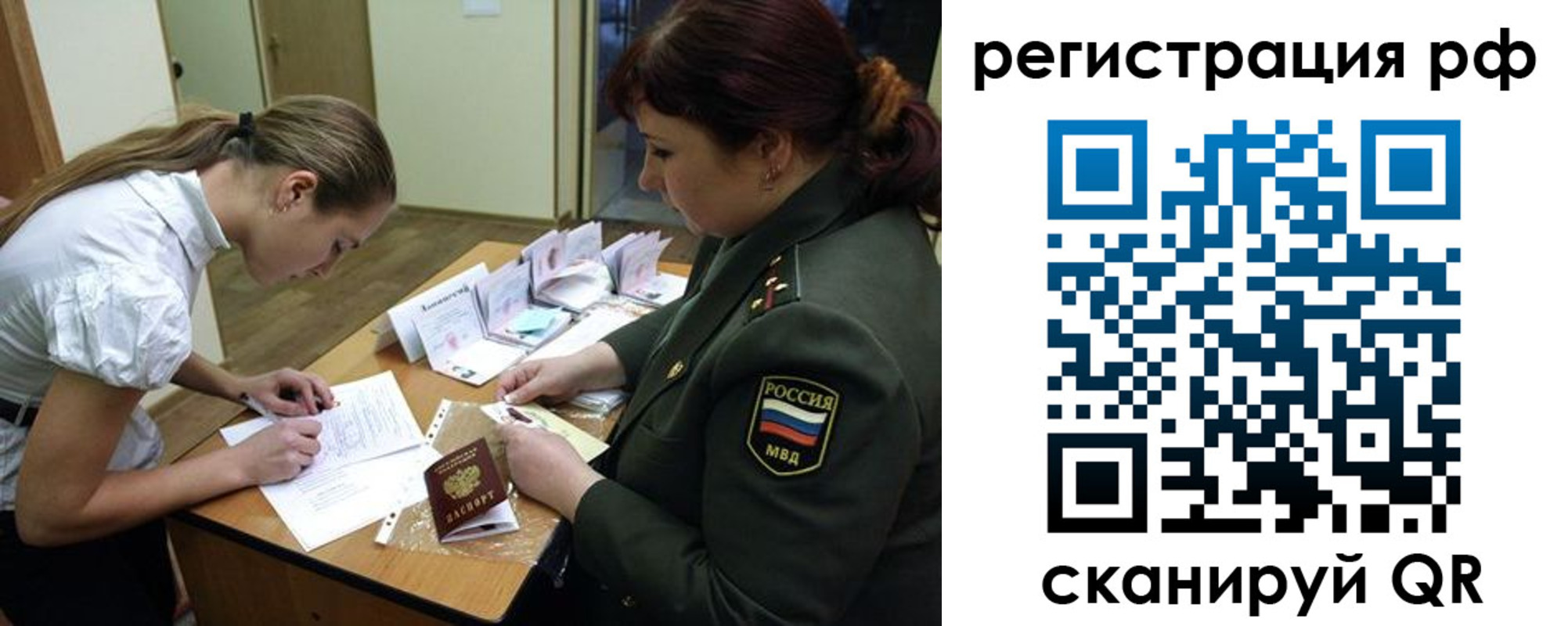 прописка для военкомата в Великом Новгороде