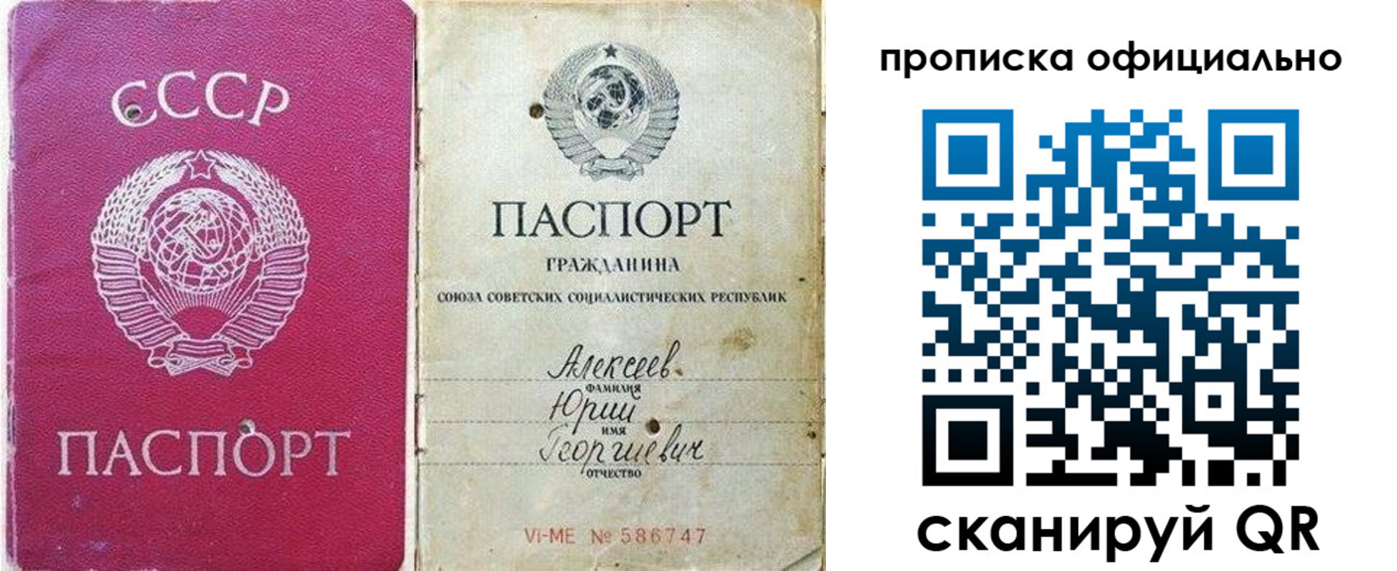 временная регистрация в квартире в Великом Новгороде