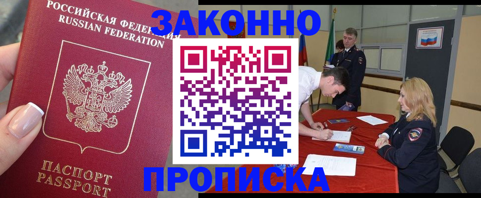 прописка для военкомата в Великом Новгороде